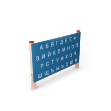 Игровая панель "Алфавит"