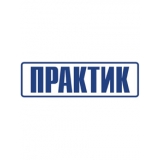 Практик Практик